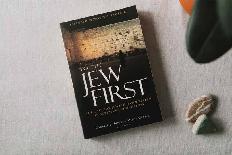 To The Jew First (softcover)